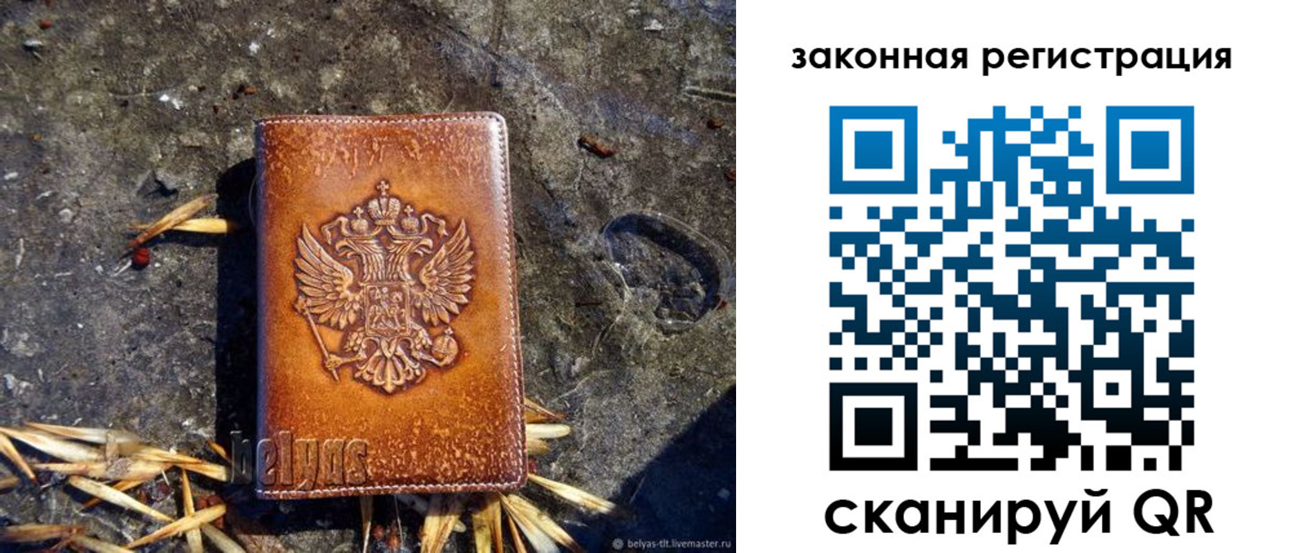 временная регистрация собственник в Сызрани
