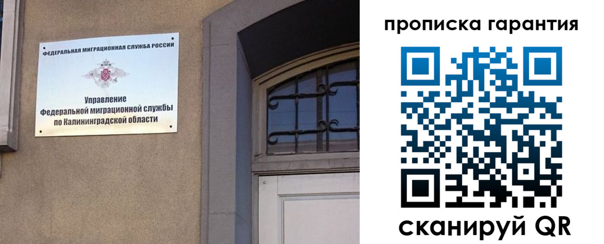 прописка иностранных граждан в Сызрани