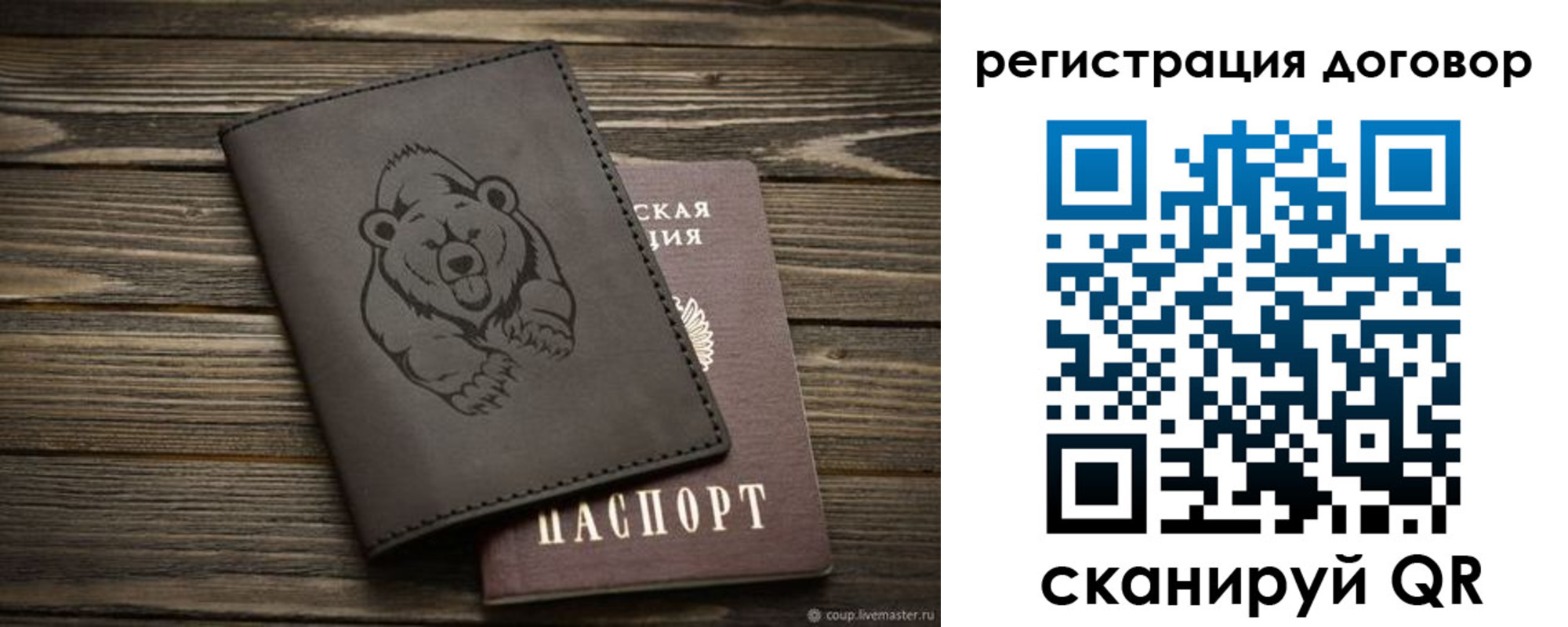 прописка для работы в Сызрани