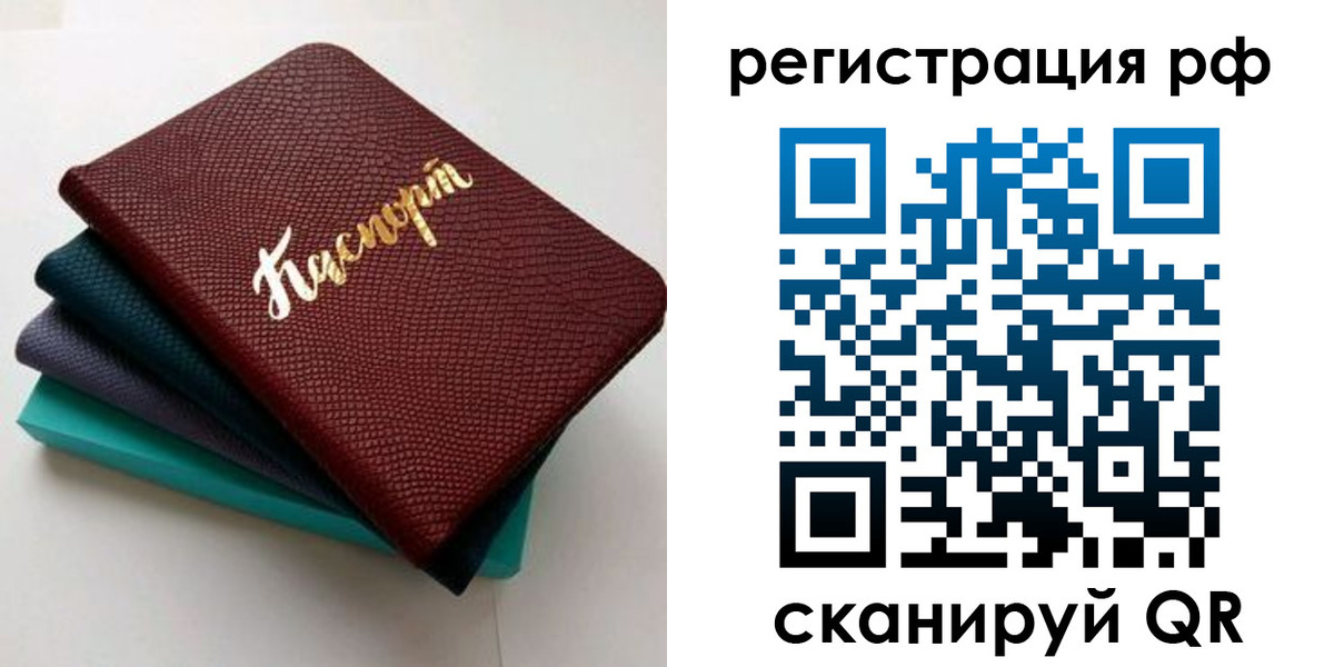 временная регистрация гарантия в Сызрани