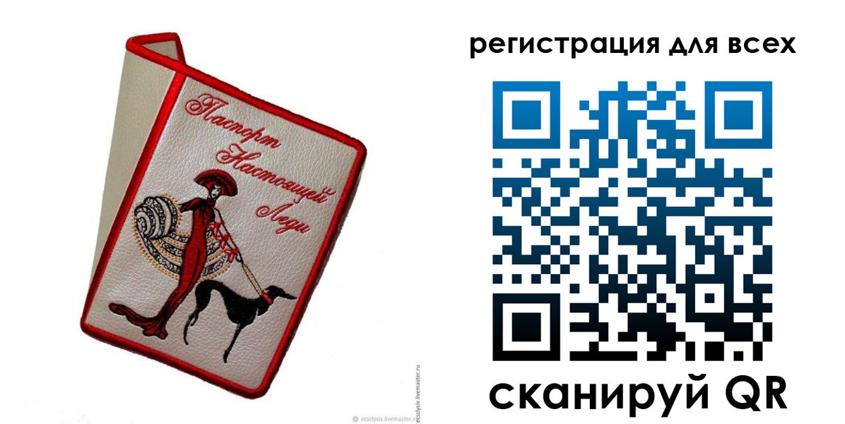 временная регистрация собственник в Сызрани