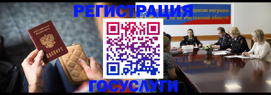 где прописаться в Сызрани