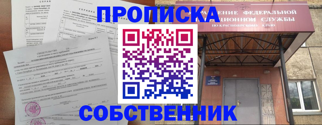 временная регистрация в квартире в Сызрани