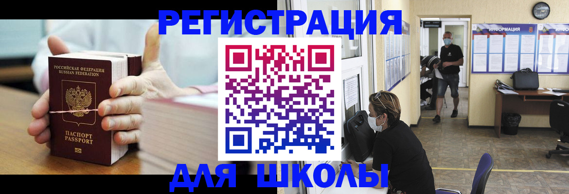 прописка в Сызрани