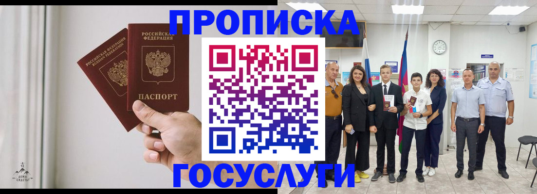 прописка в квартире в Сызрани