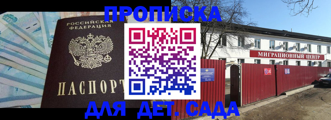 временная регистрация надежно в Сызрани