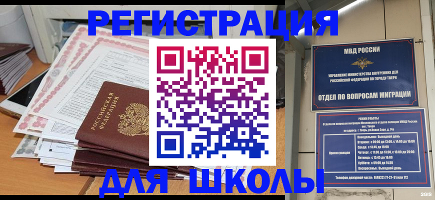 прописка регистрация в Сызрани