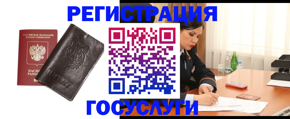 прописка гарантия в Сызрани