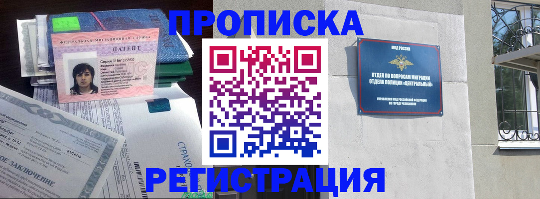 прописка паспорт в Сызрани