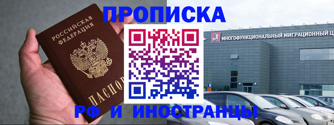 прописка для военкомата в Сызрани