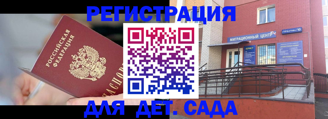 прописка поиск в Сызрани